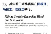 开元棋牌-遍布全球的足球盛事新闻一览的简单介绍