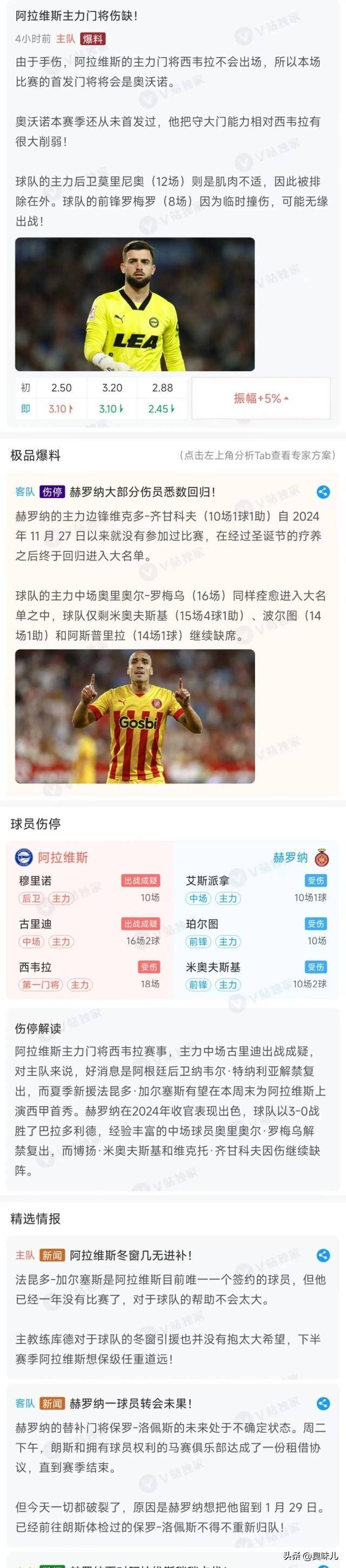 柏林赫塔战平霍芬海姆，保级形势岌岌可危的简单介绍