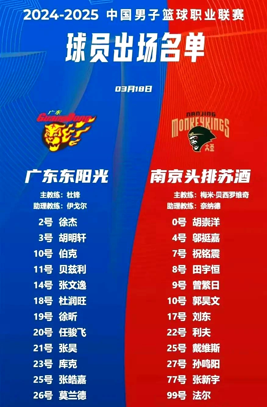 人和客场大胜，展现超群实力