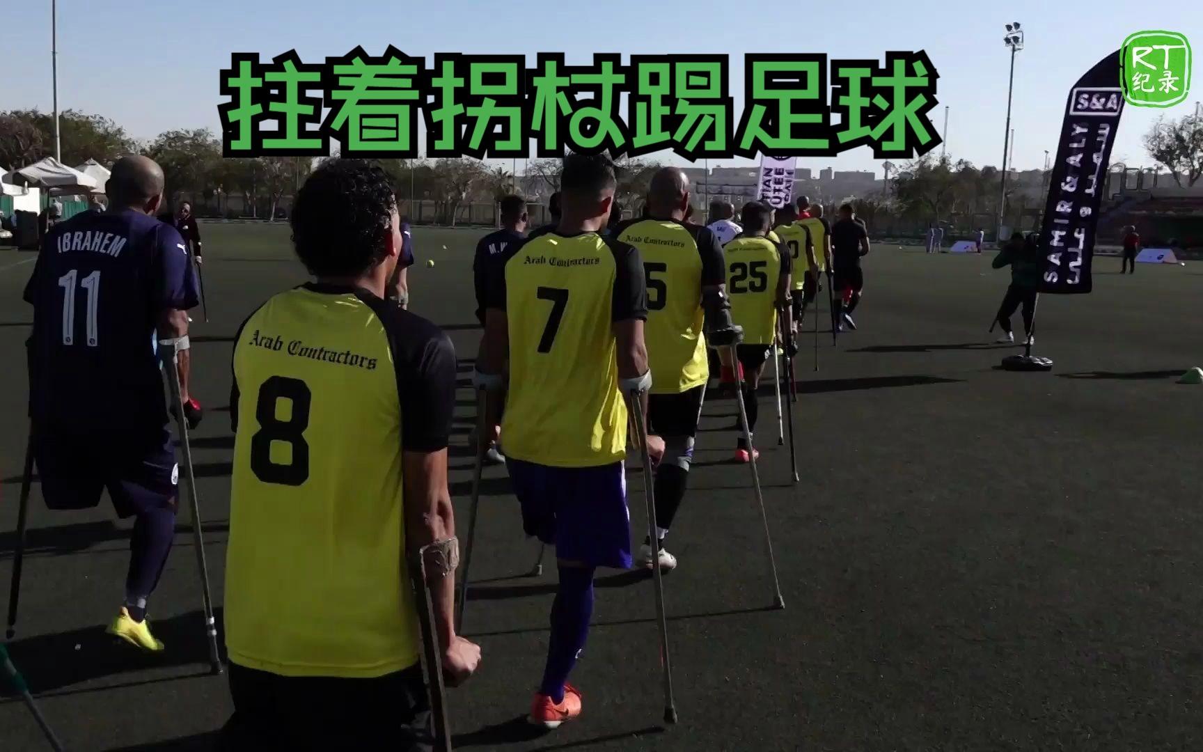 埃及足球联赛激烈角逐，冠军难分伯仲的简单介绍