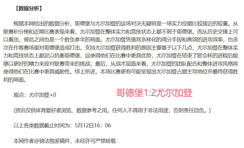 埃及足球联赛激烈角逐，冠军难分伯仲的简单介绍
