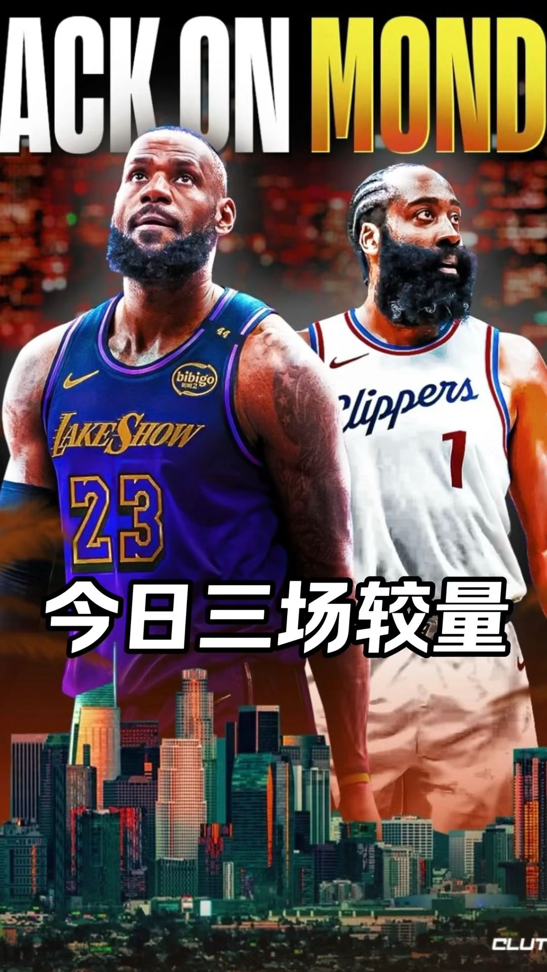 NBA季后赛火箭遭遇不敌湖人，前景堪忧