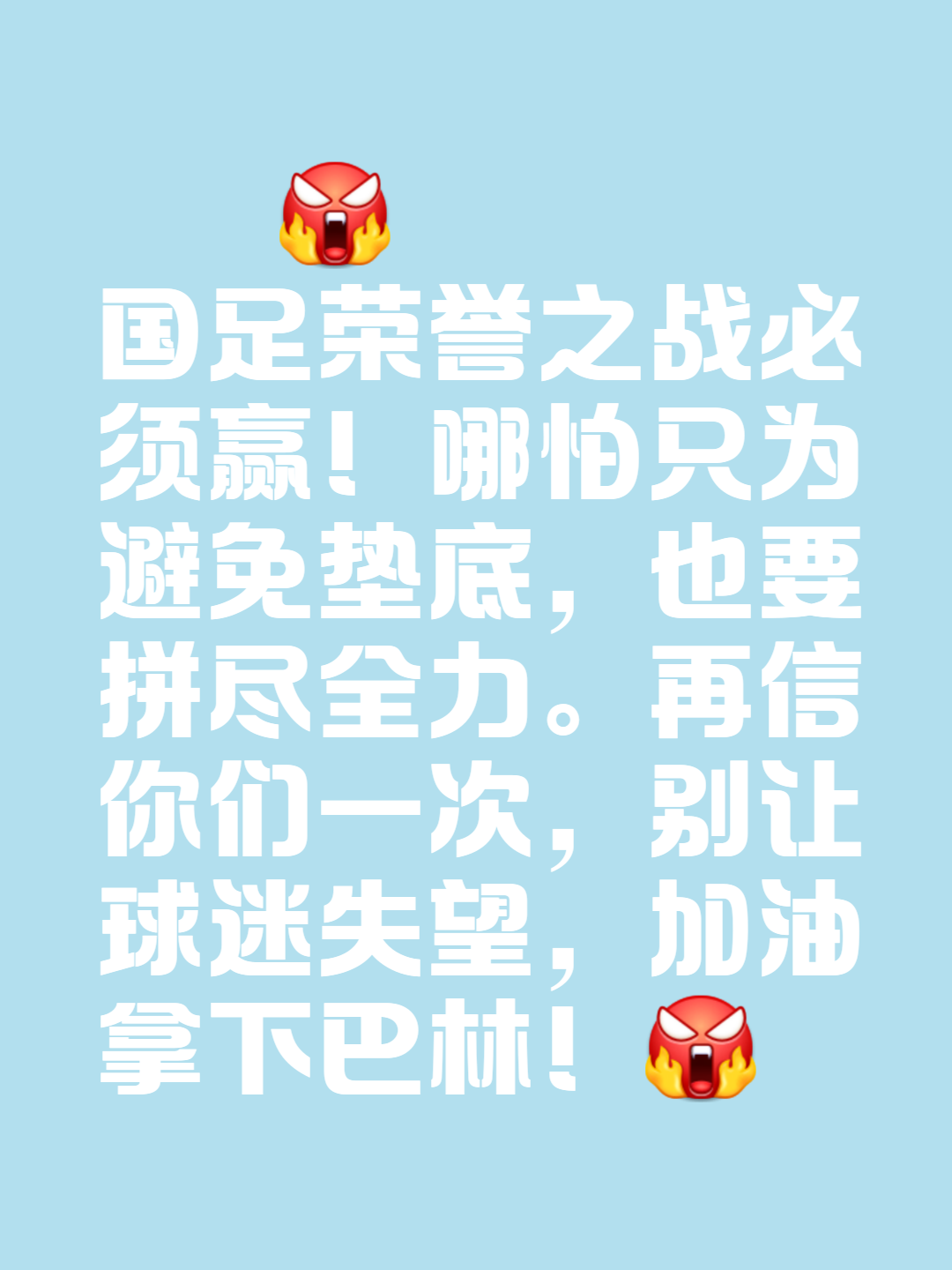 包含挑战无止境！足球巨星们的较量之路的词条