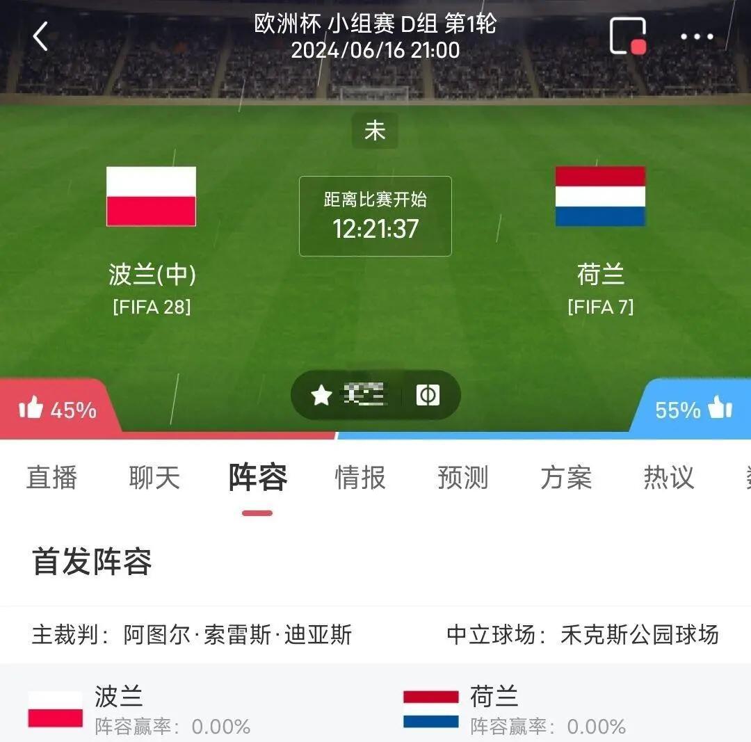 波兰队以不败战绩进入欧预赛淘汰赛