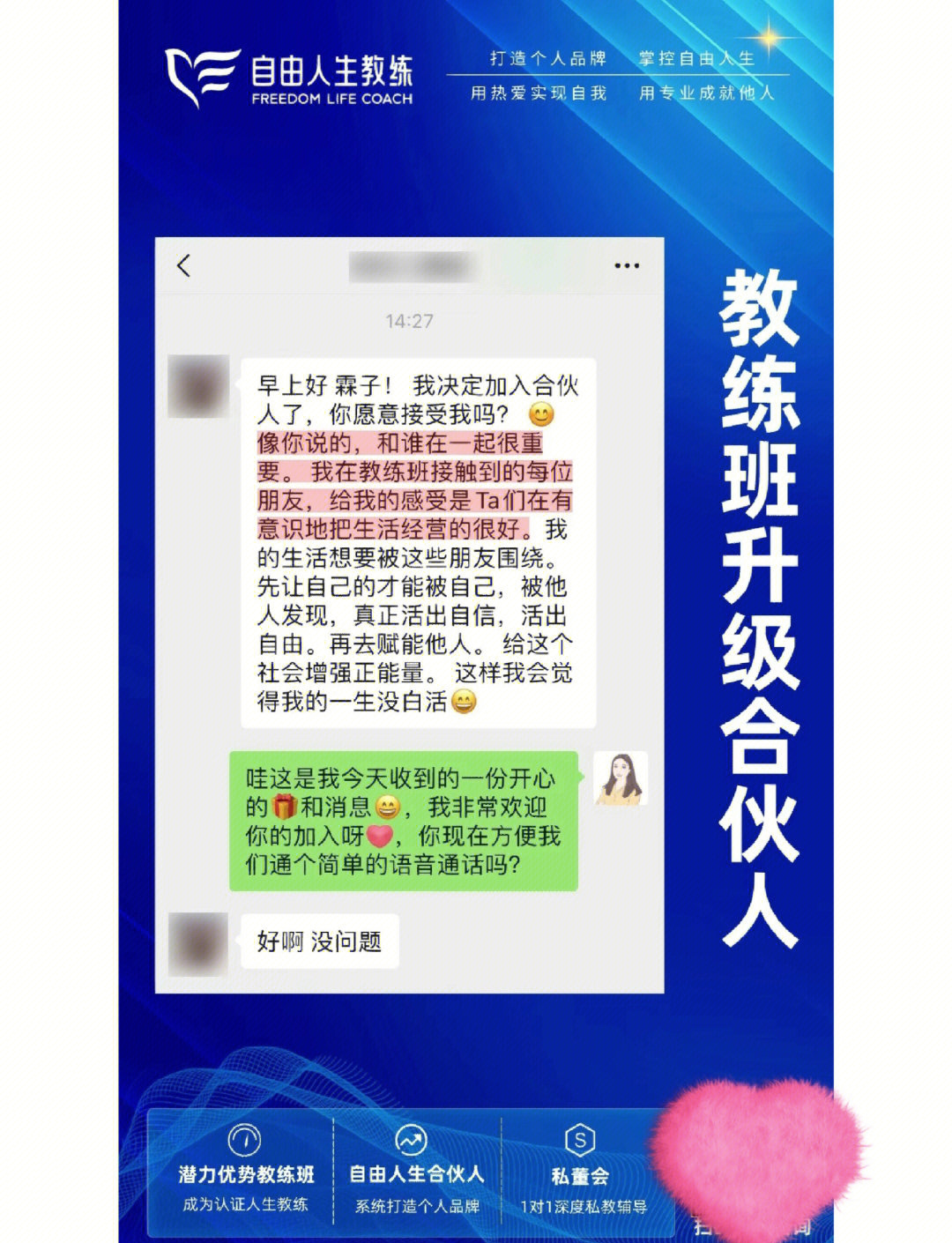 逆风翻盘实现自我突破，球队信心倍增准备冲刺的简单介绍