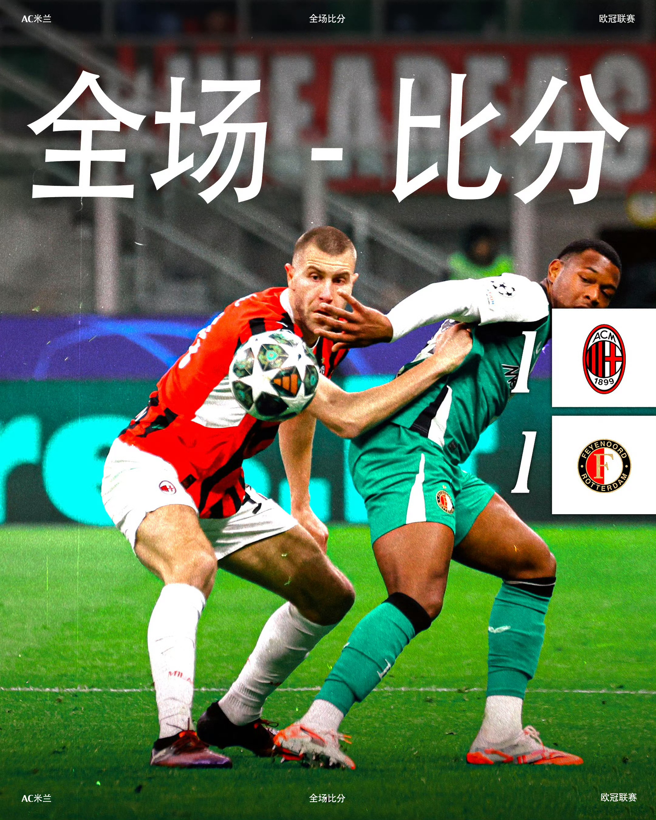 包含欧塞尔主场一球小胜尼姆，喜获胜利的词条