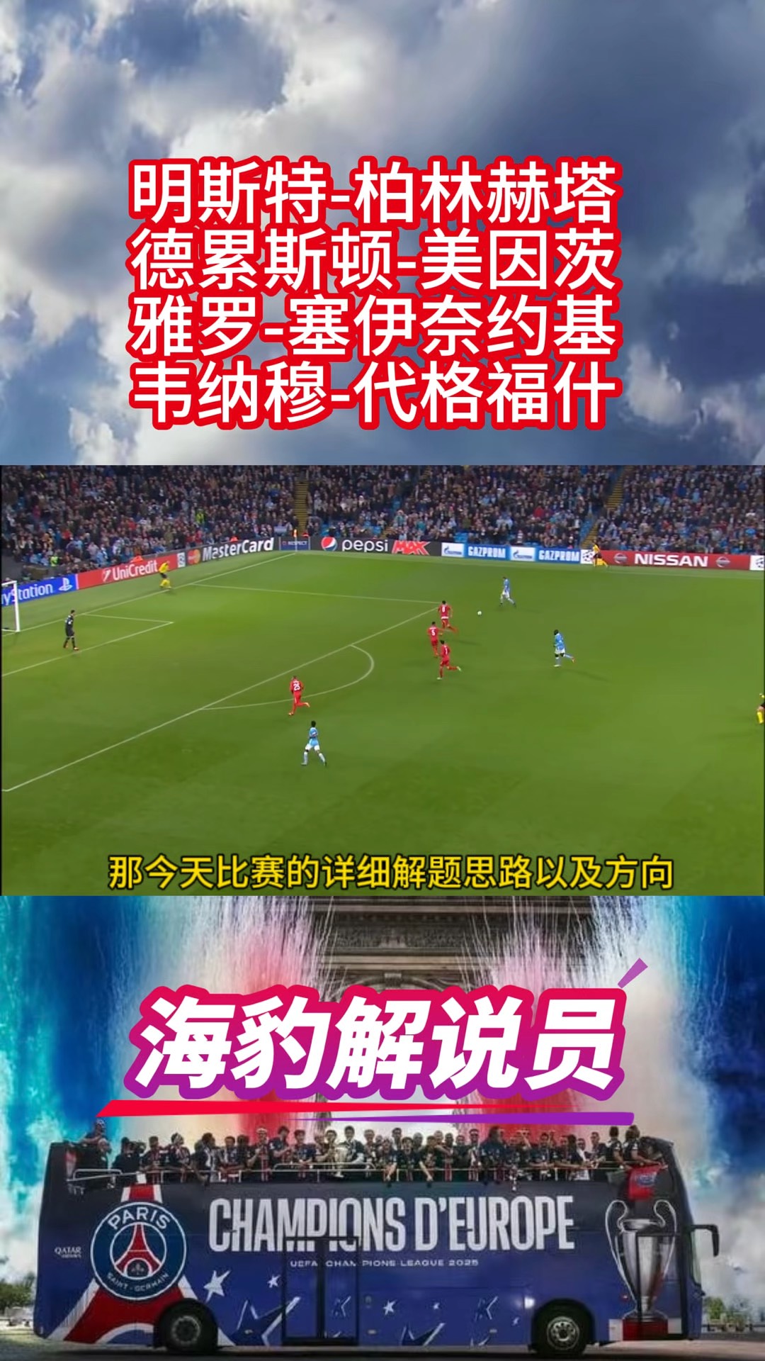 柏林赫塔主场逆转美因茨，实现三连胜的壮举